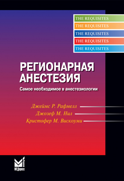 Рафмелл