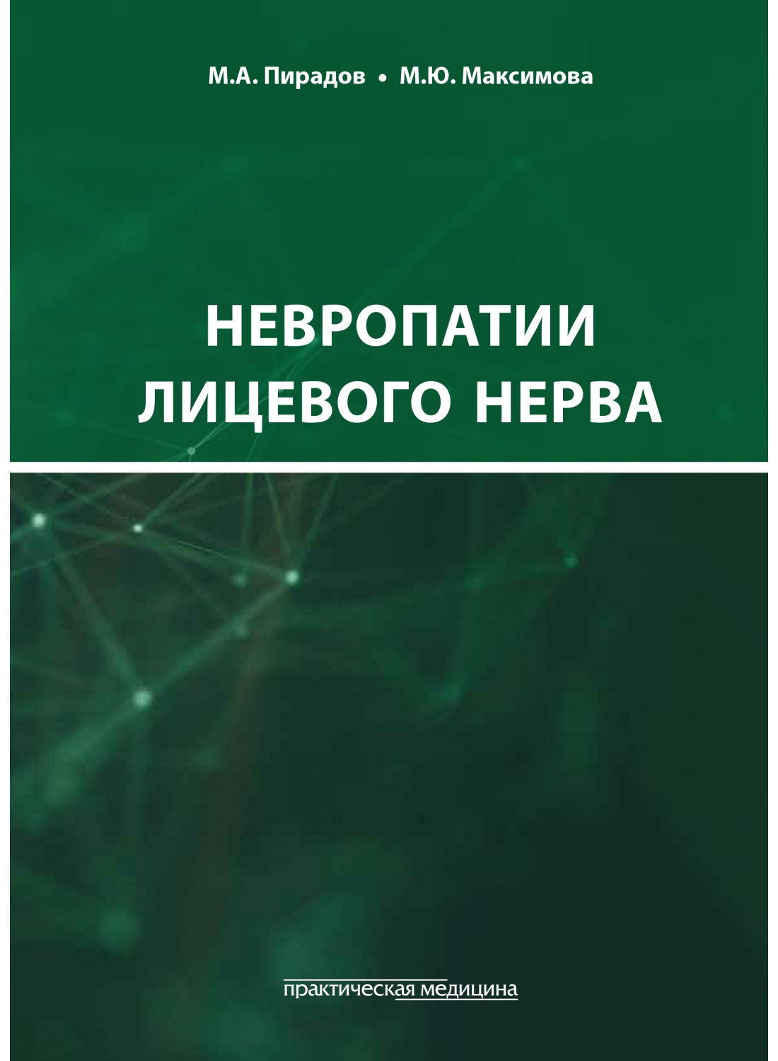 nevrlicnerv_obl-1100x1500