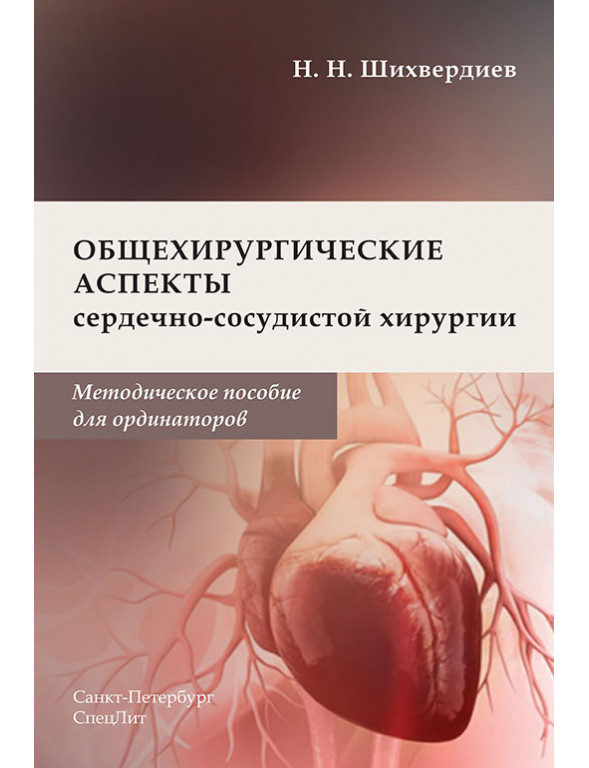 978-5-299-01125-8-589x768