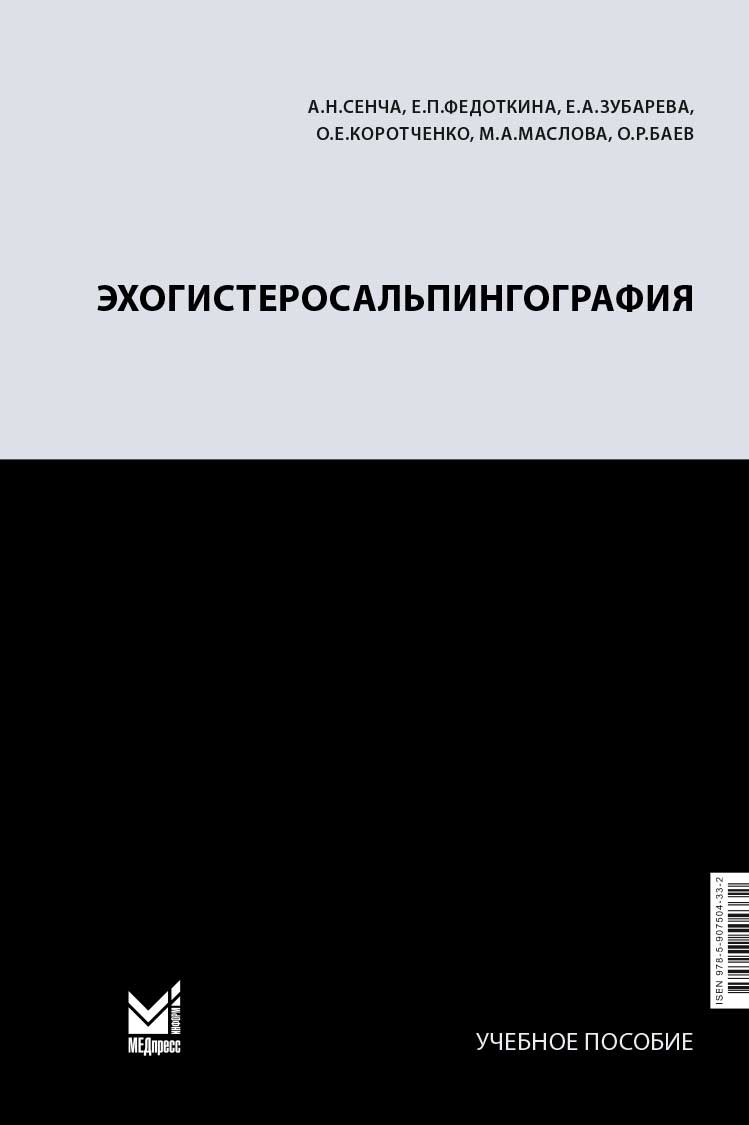 Сенча
