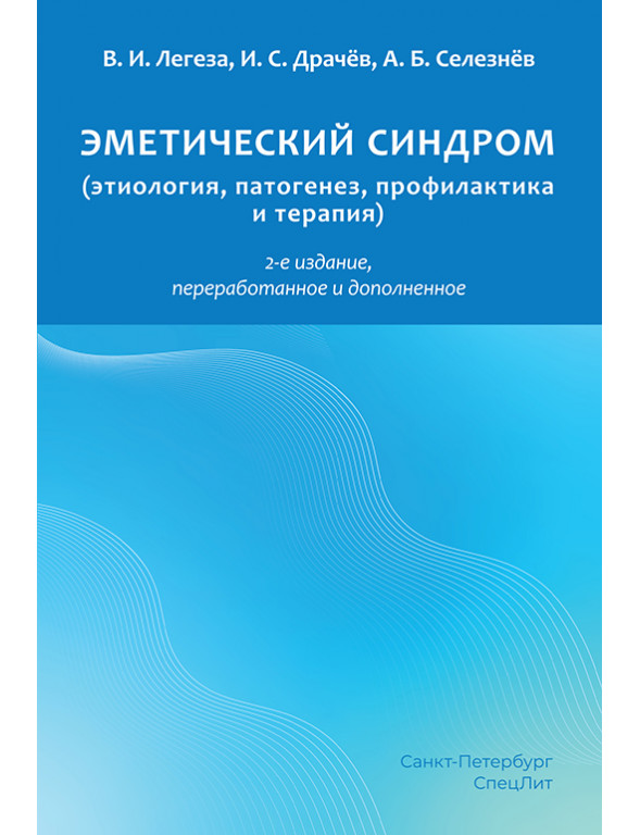 978-5-299-01134-0-589x768