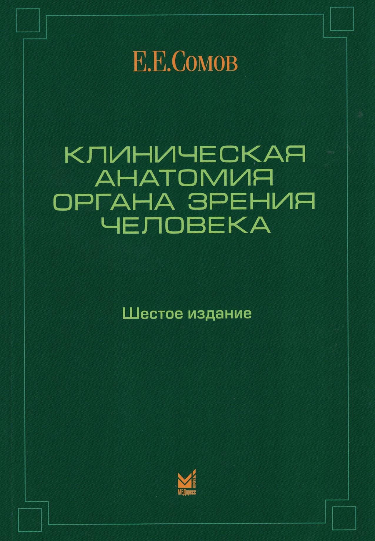 2724