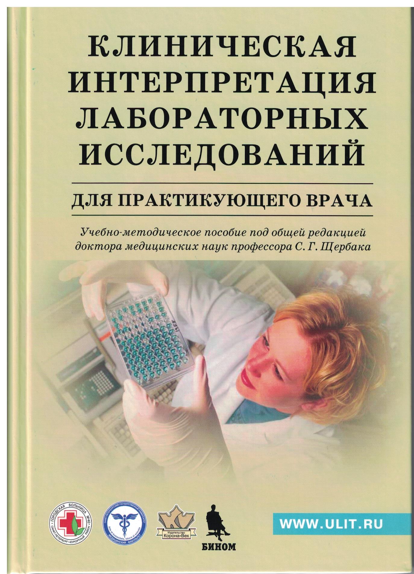 КлинЛаб 001