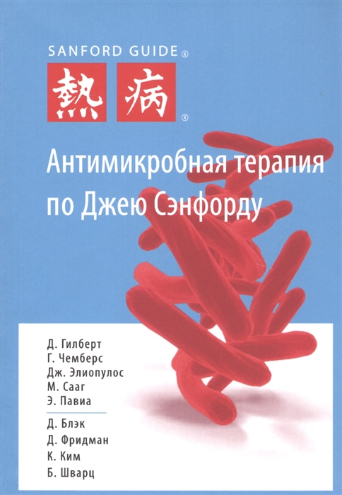 Сэнфорд
