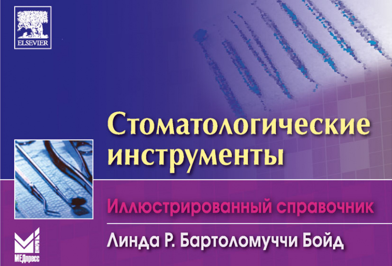 218_Stomatologicheskie_instrumentyqBojdl