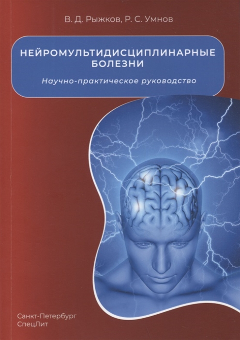НейроМуль