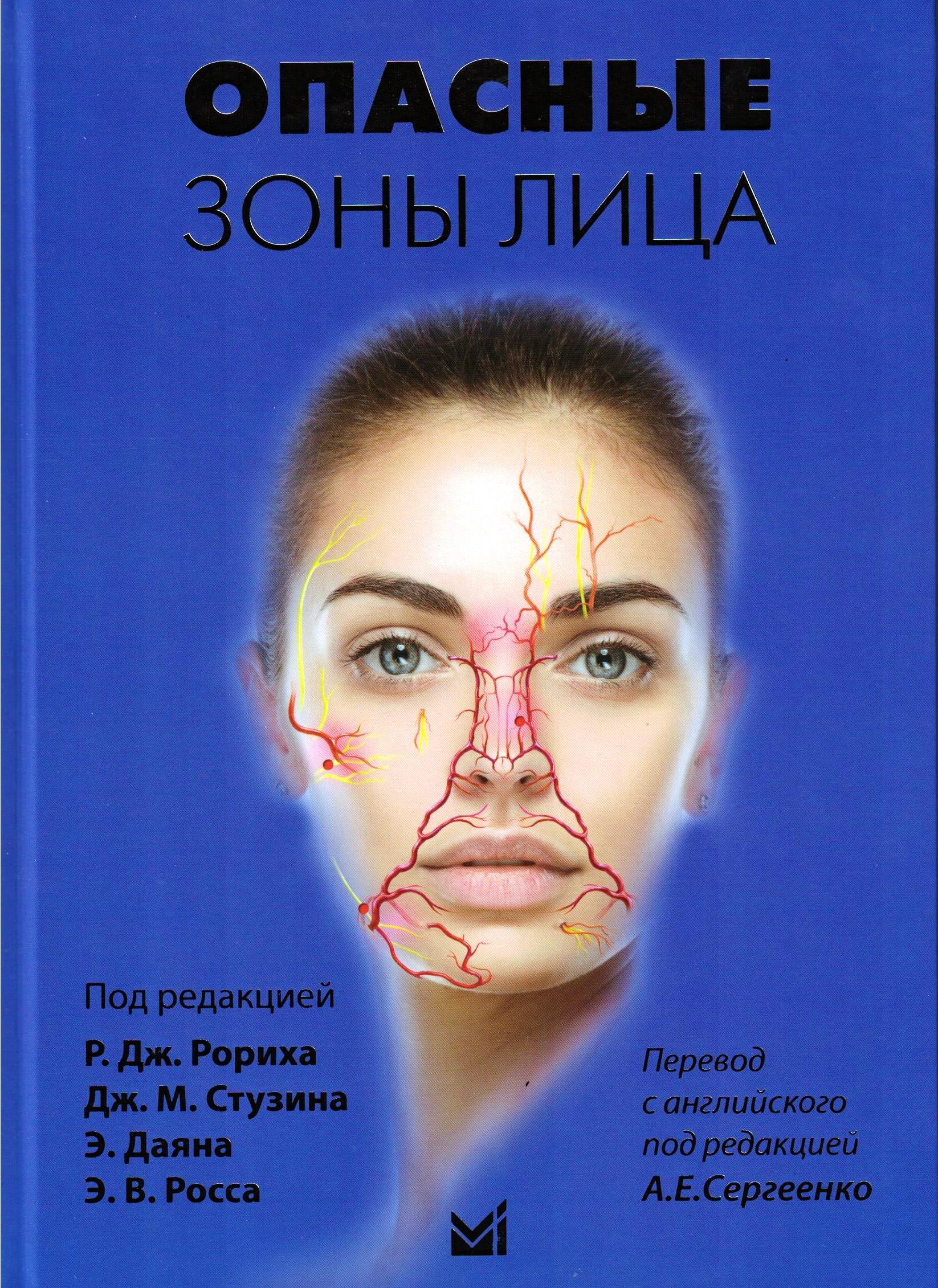 ОпасныеЗоныРорих