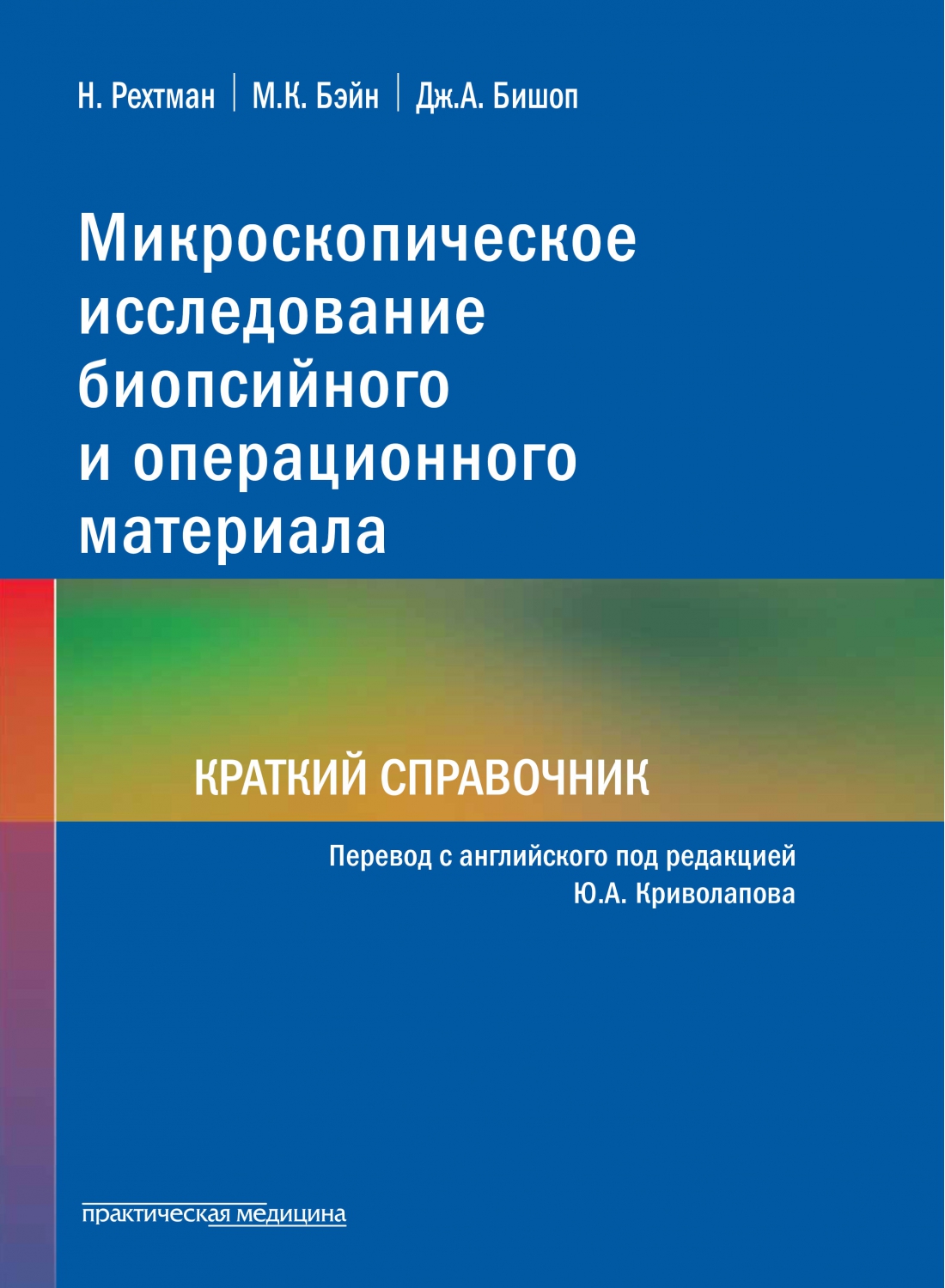 mikrisslbom_obl-1100x1500