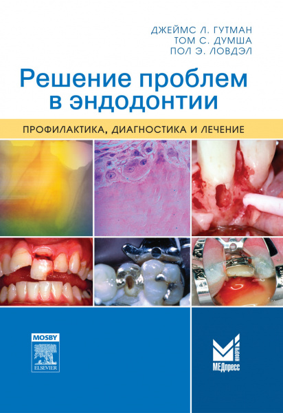 308_Reshenie_problem_JendodontiisGutmanz