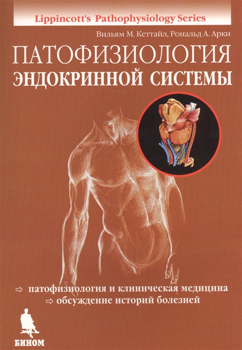 Кеттайл