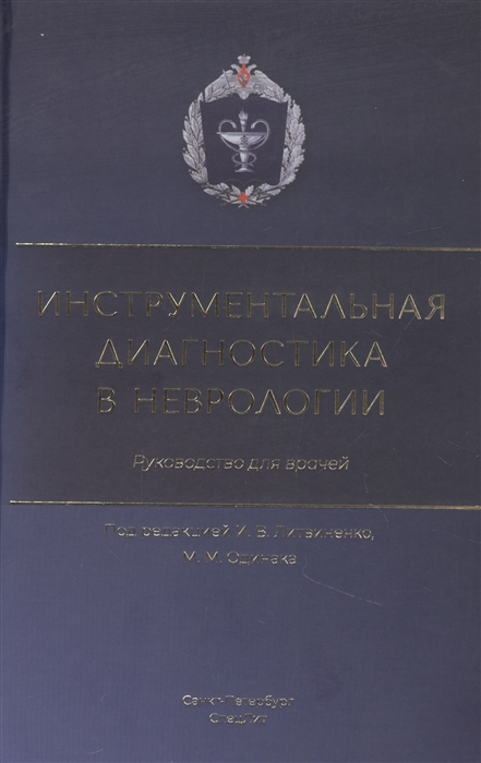 ИнструменНевр