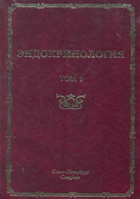 endokrinologiya-t.12tt-zabolevaniya-gipofiza