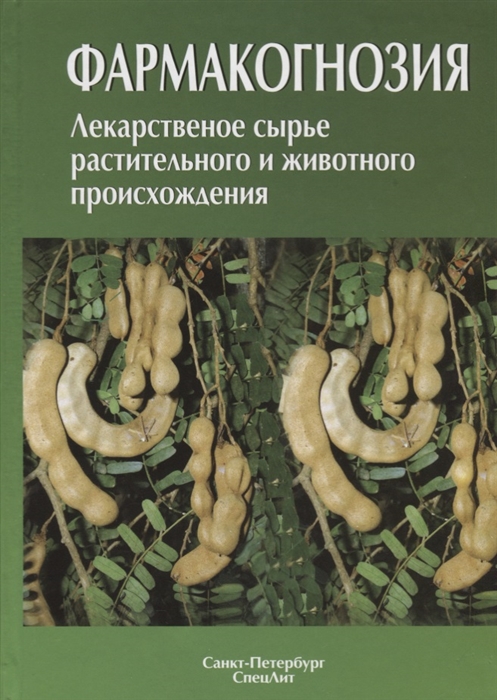 ФармГнозия