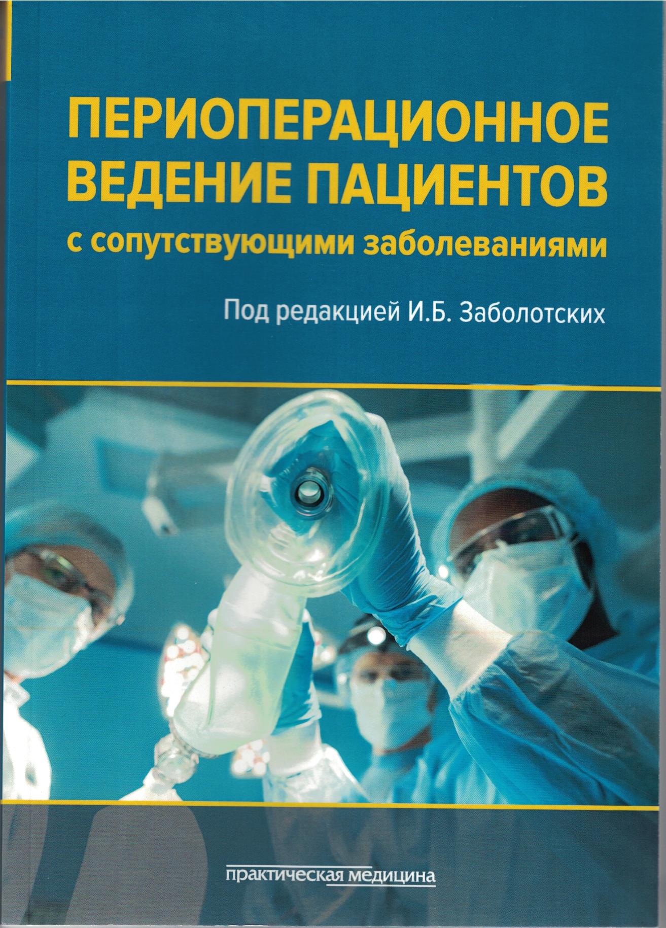 Заболотских 001