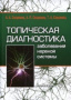 diplom-topika.jpg61781343afc09_200x145