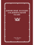 diffuznye-bolezni-soedinitelnoy-tkani-109962