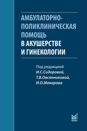 380_Ambulatorno-poliklinicheskaja-pomowotnfSidorovai.jpg