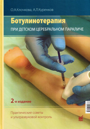 Клочкова2023