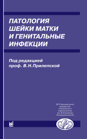 286_Patologija_shejki_matkiaPrilepskajad.jpg