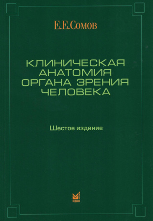 2724