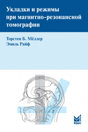 268_Ukladki_rezhimy_pri_MRToMellera