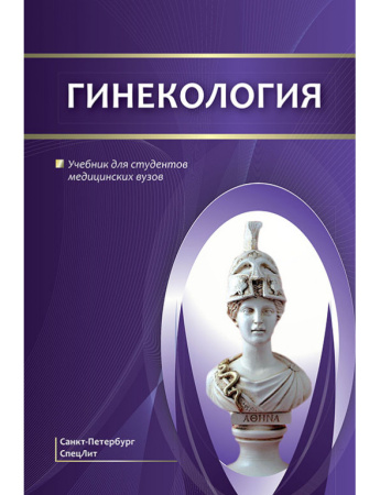 978-5-299-01101-2-589x768