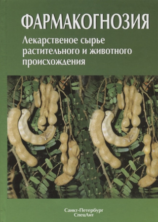 ФармГнозия