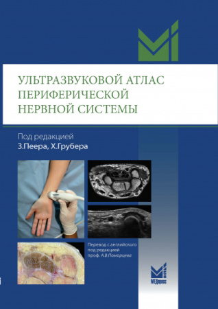 Грубер2