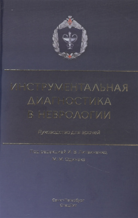 ИнструменНевр