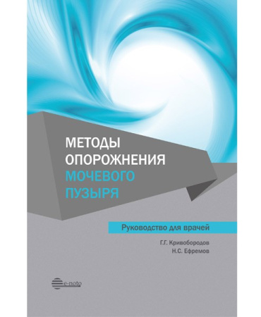 Metody_oporozhneniya_mochevogo_puzyrya_Main_foto