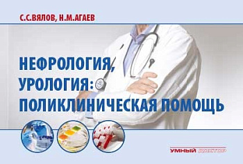 Нефрология, урология: поликлиническая помощь.