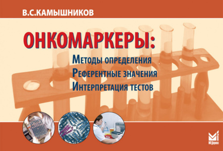 454_Onkomarkery