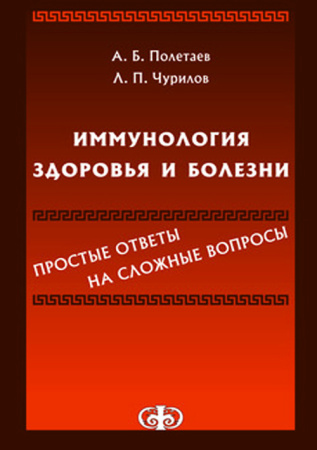 ИммунПолетаев