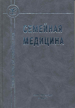 Семейная медицина