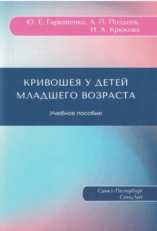 Кривошея 001