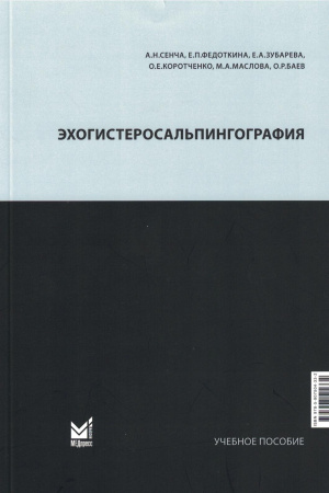 2523