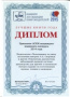diplom-topika.jpg61781343afc09_200x145