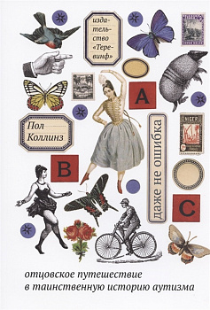 Даже не ошибка