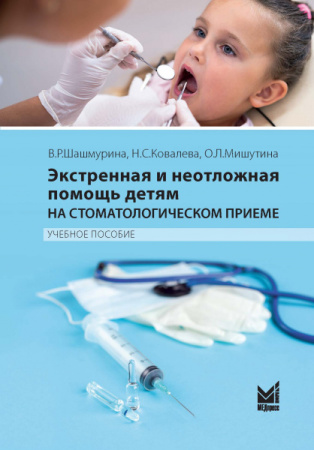 Шашмурина