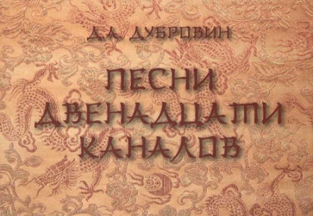 Песни